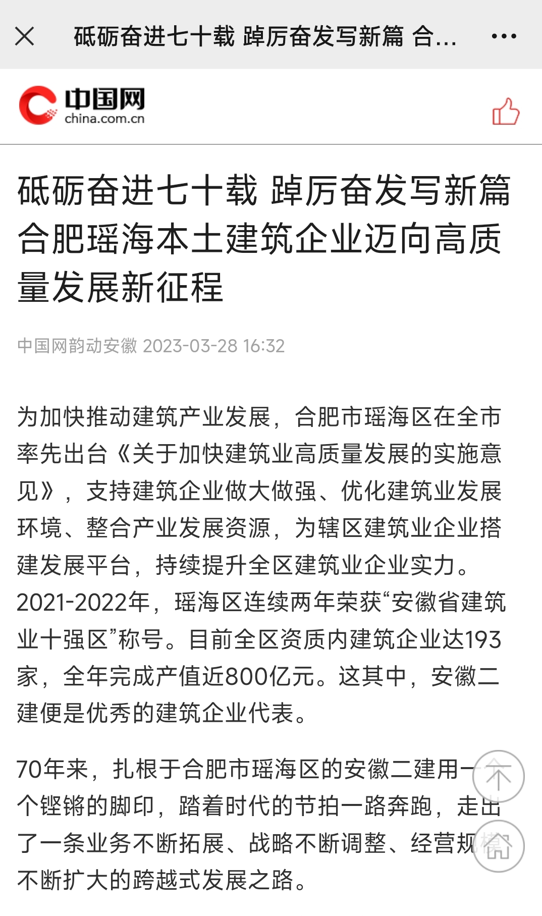 头号玩家官网-相信品牌力量